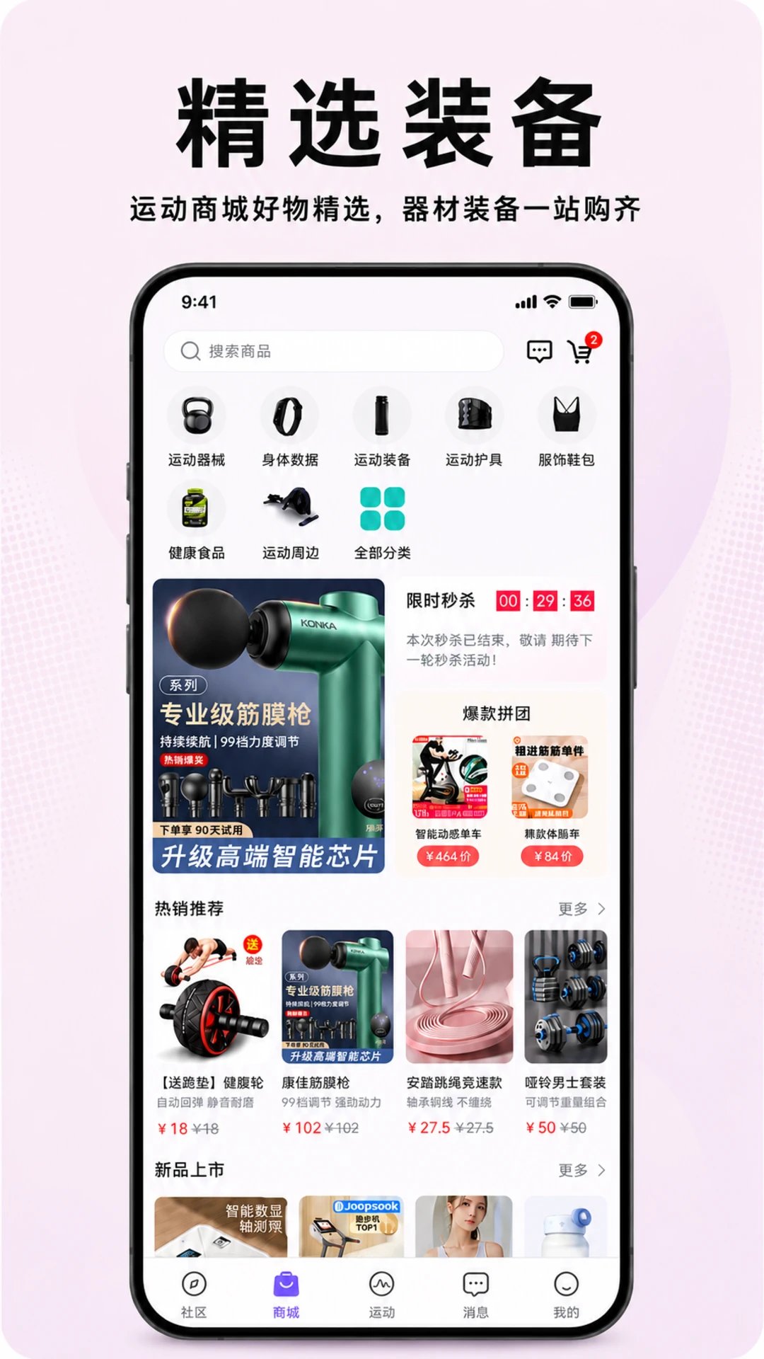 嗨跑圈截图5