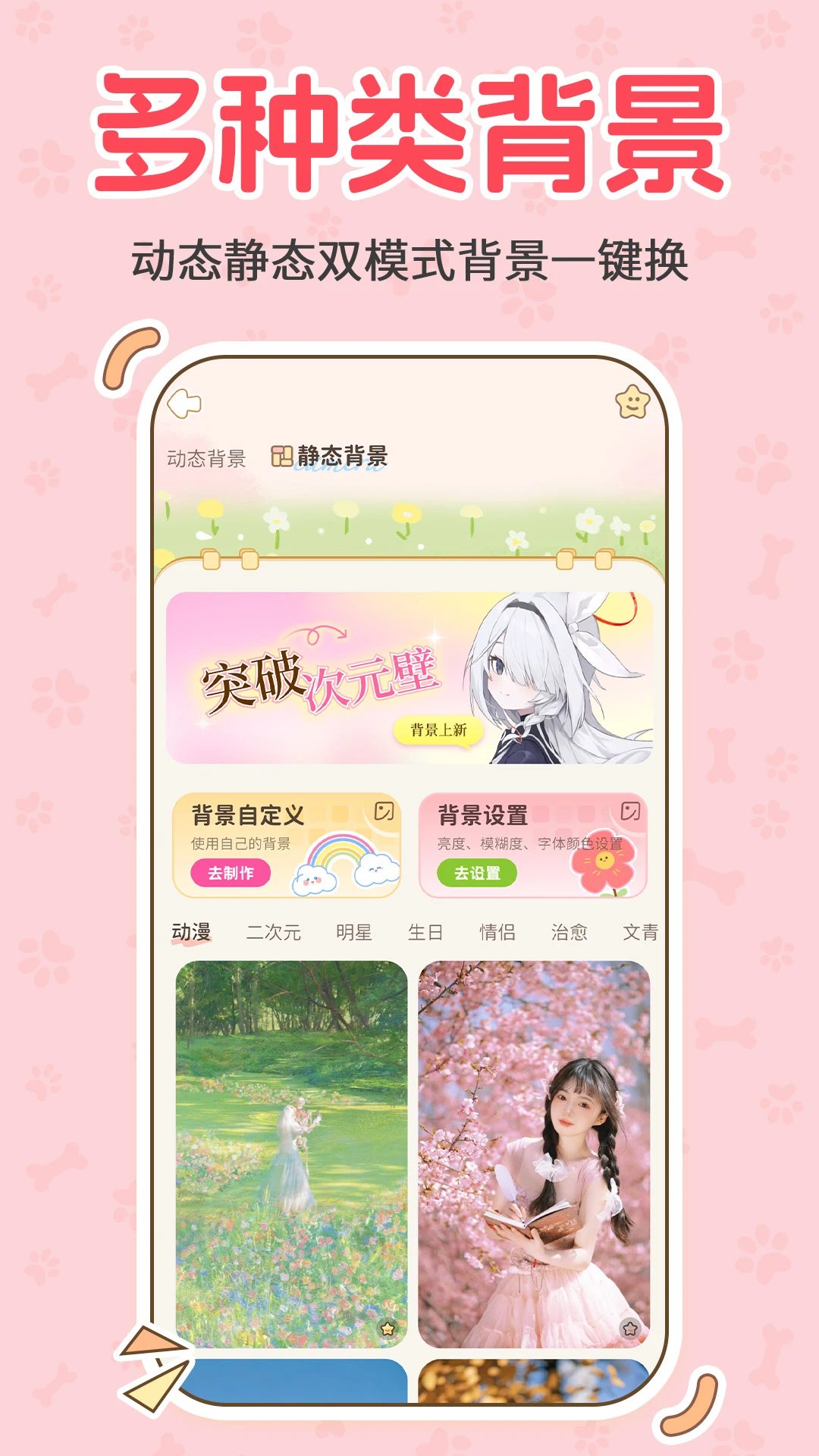 纪念日历DayMa截图3
