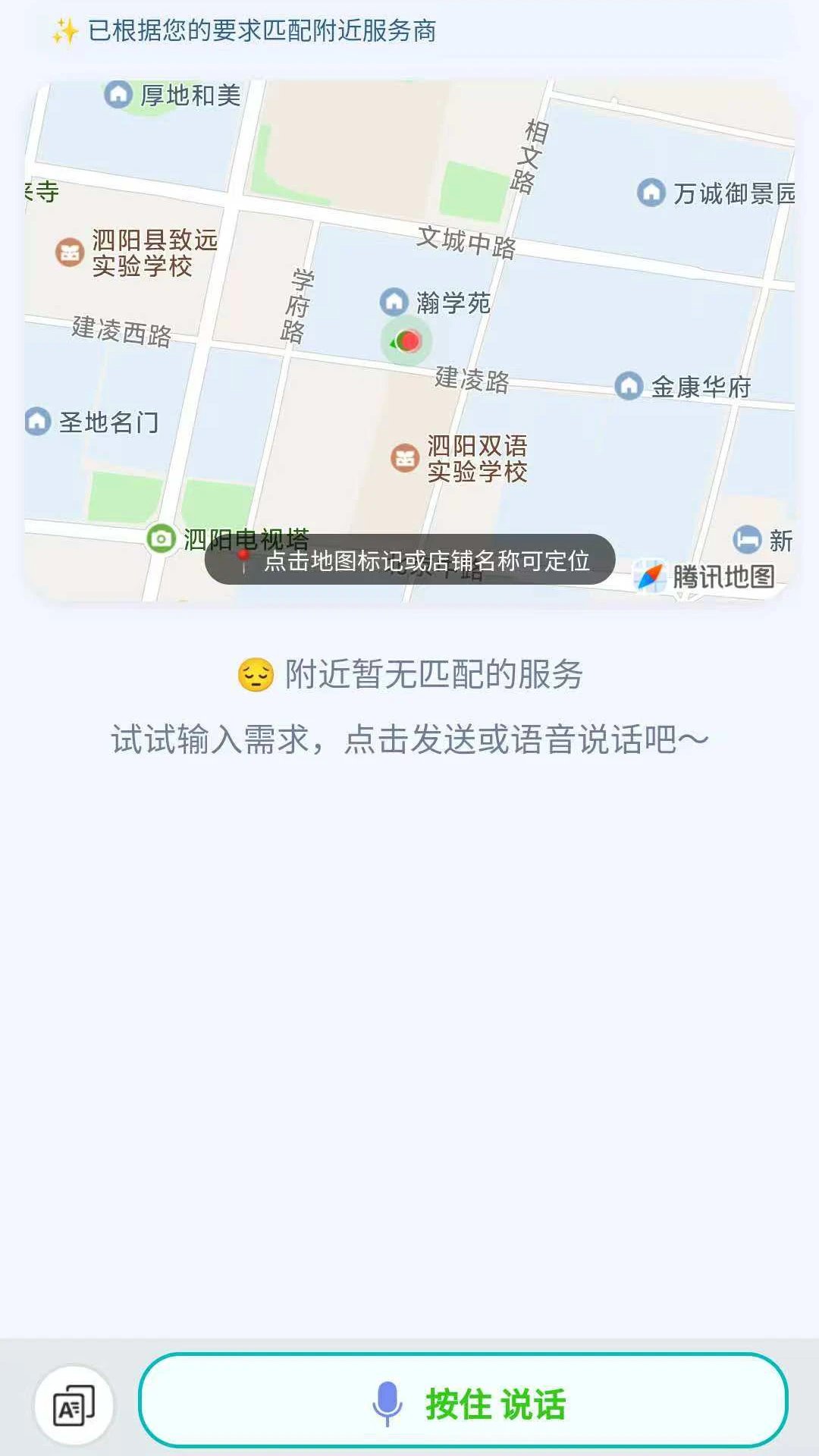 市场知事截图3
