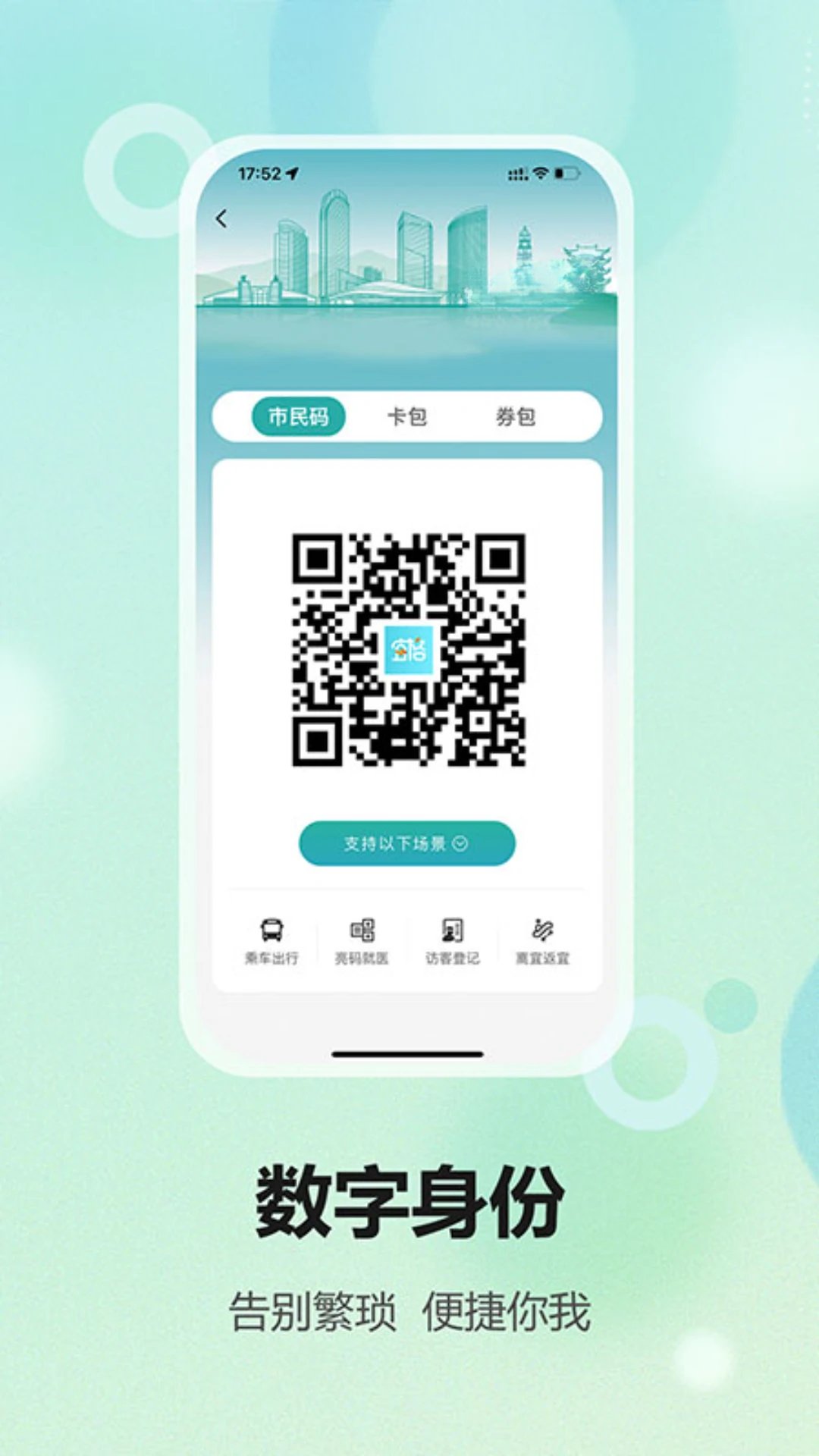 宜格服务截图4