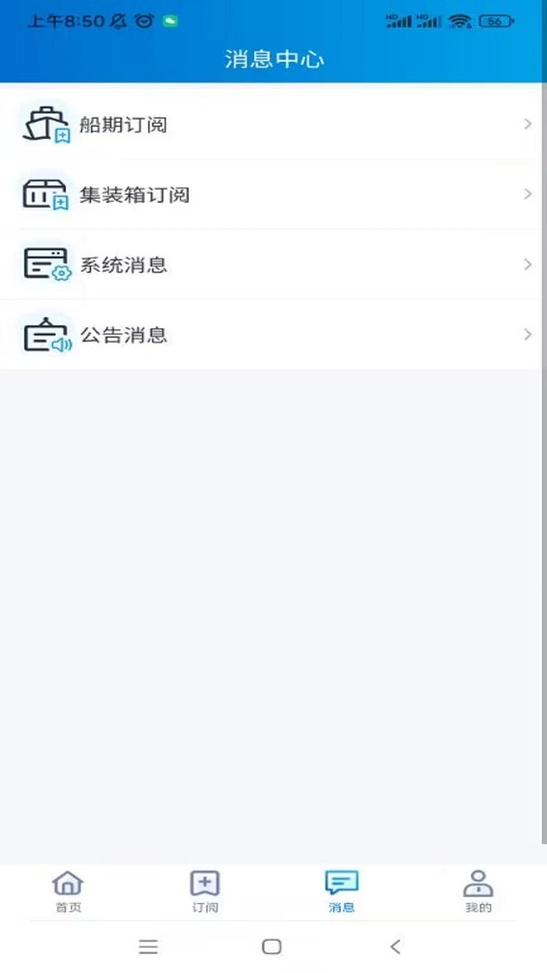 易物流盐田截图3