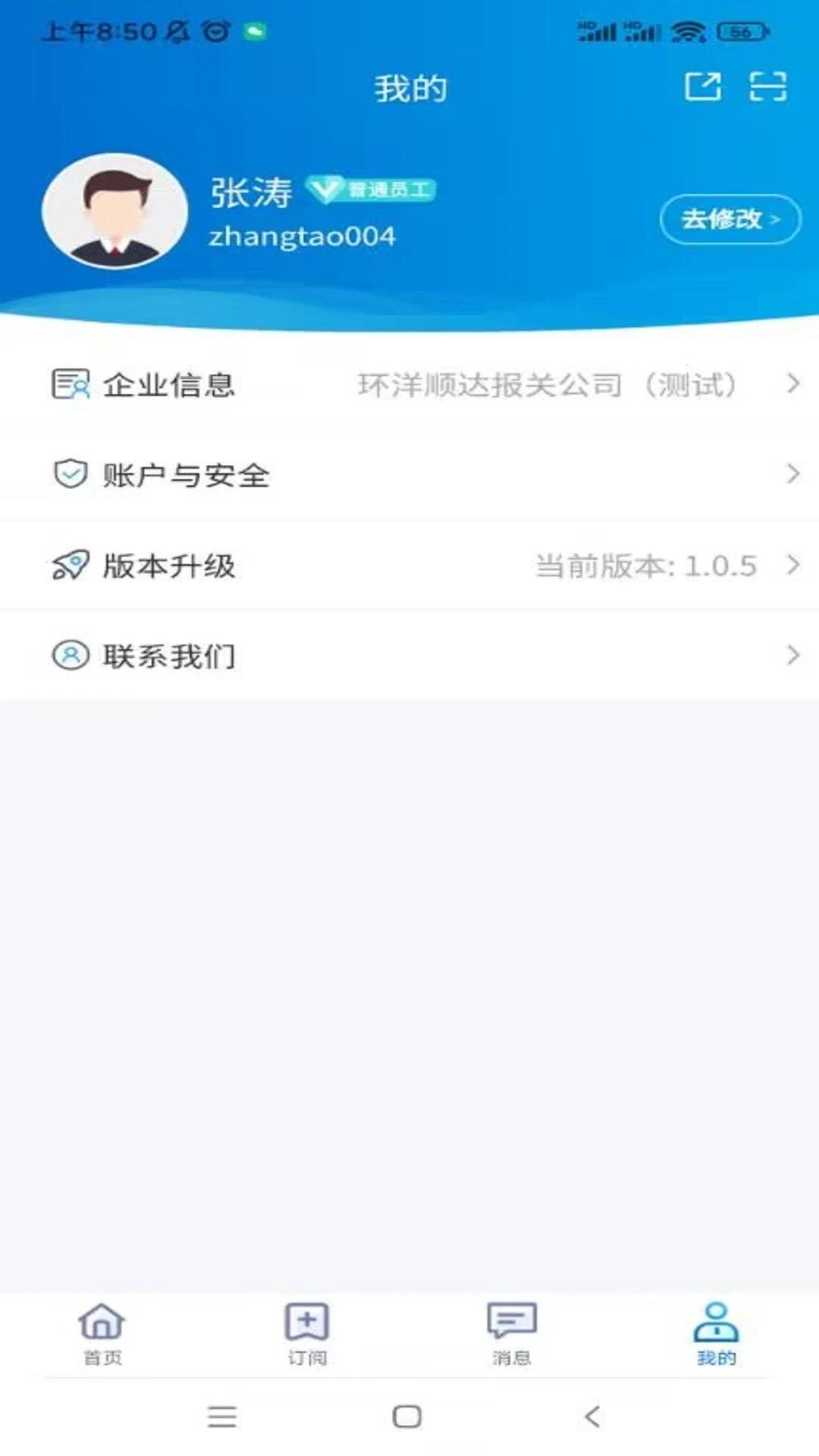 易物流盐田截图4
