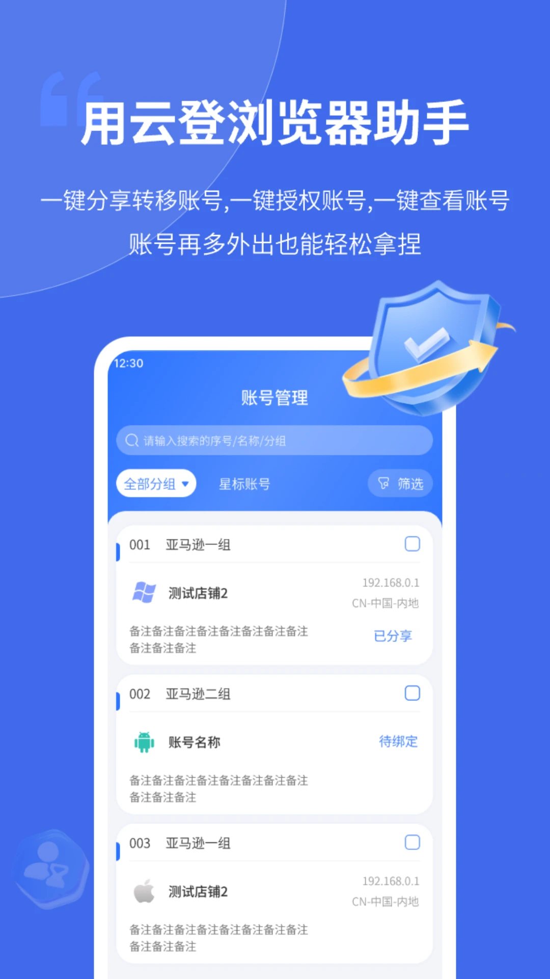 云登浏览器助手截图1