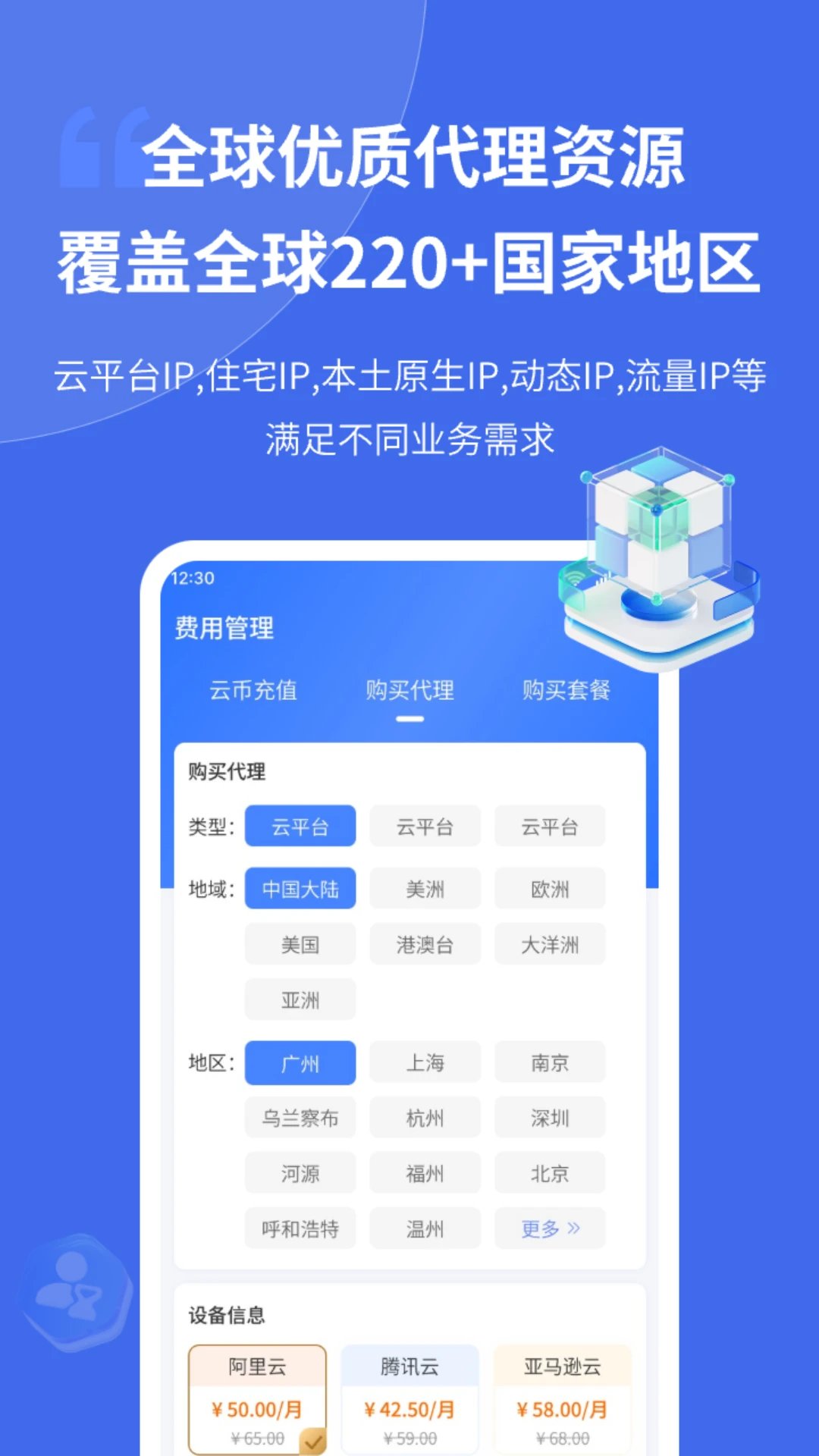 云登浏览器助手截图2