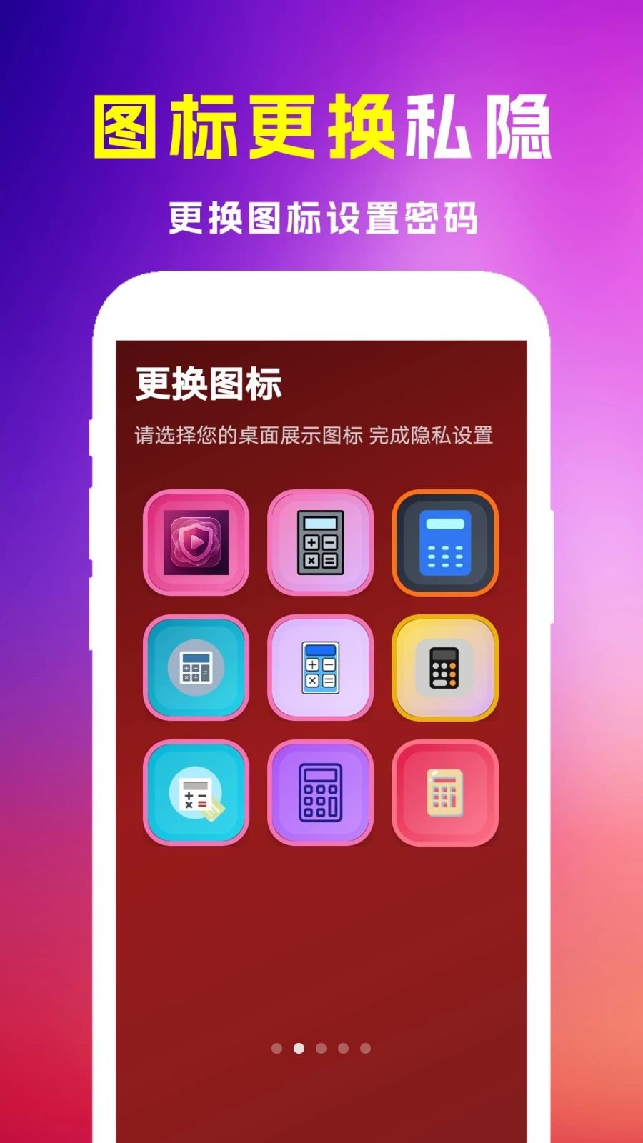 全免极速私影播放器截图2