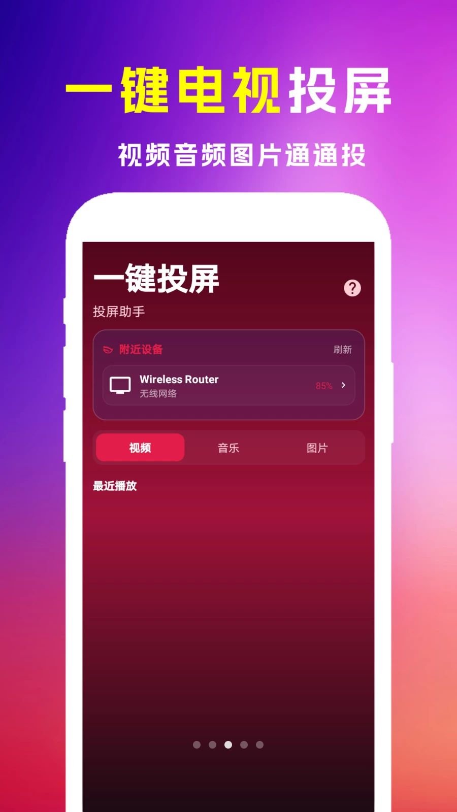 全免极速私影播放器截图3