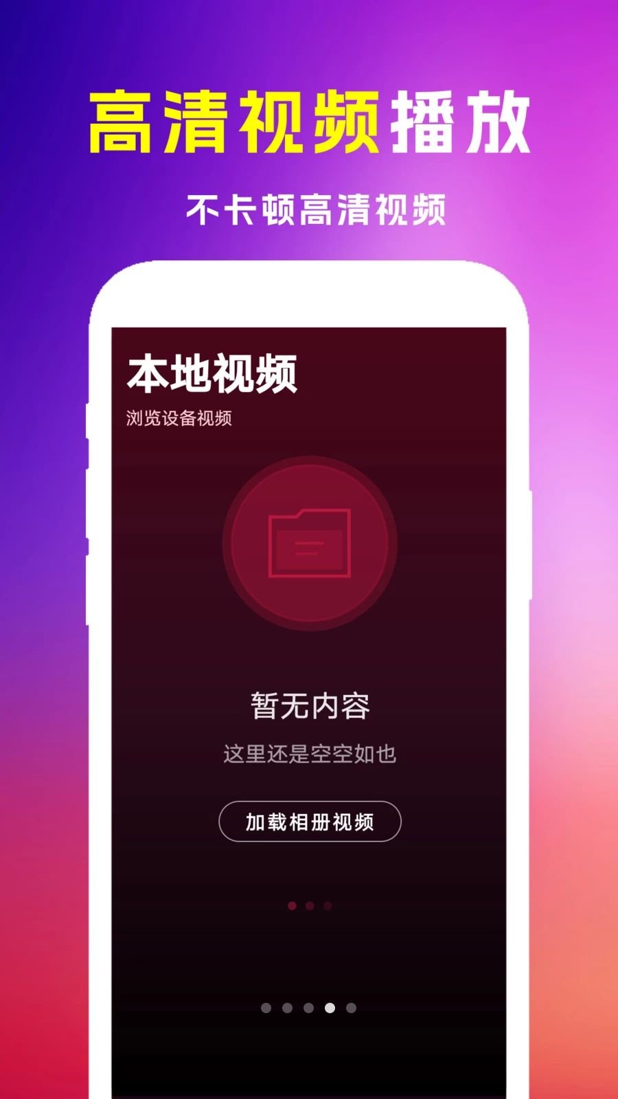 全免极速私影播放器截图4