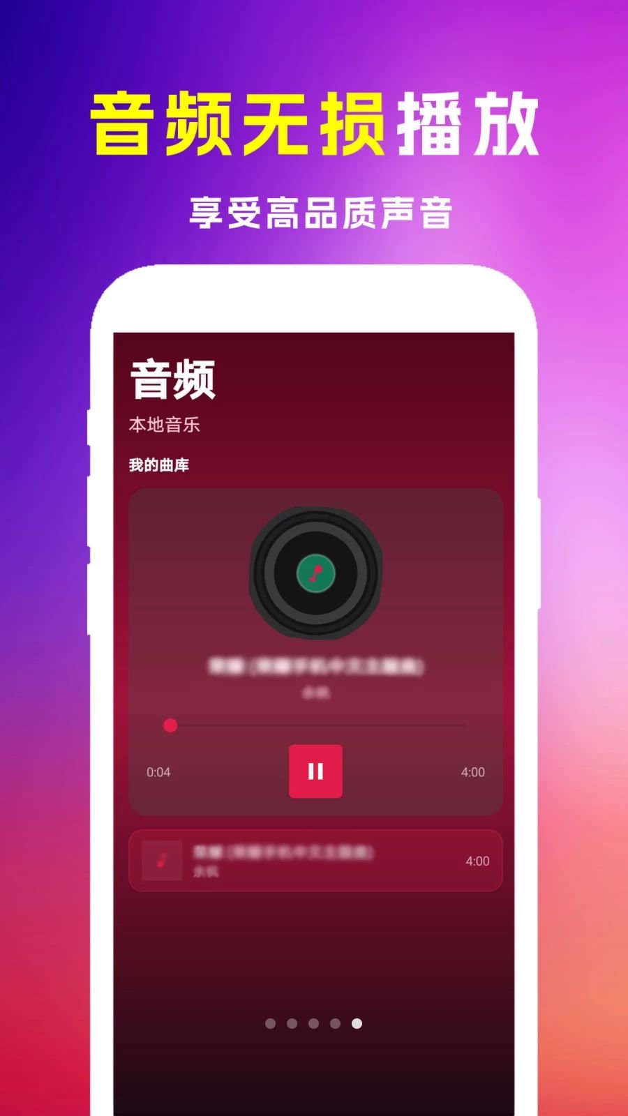 全免极速私影播放器截图5