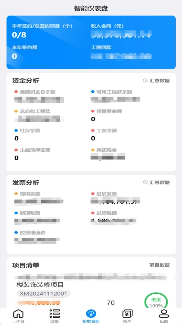 嘉林云截图3