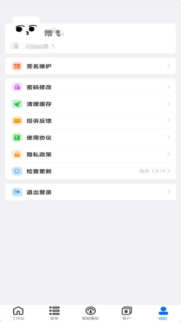 嘉林云截图4