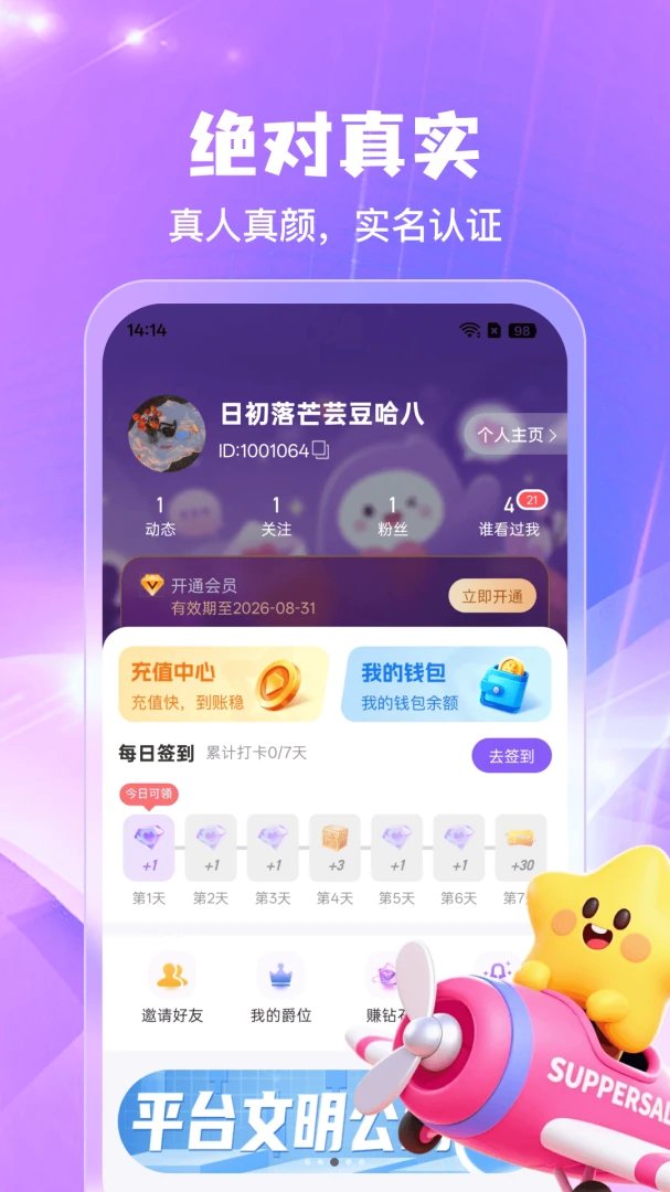 欢寻截图5