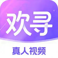 欢寻