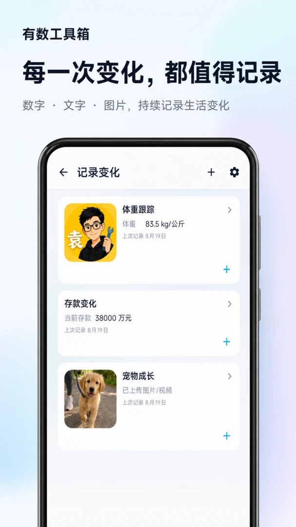 有数工具箱截图2