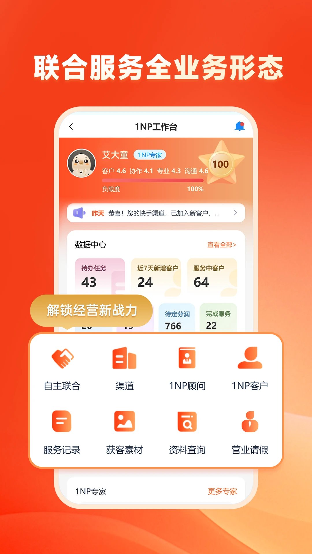 快保截图2