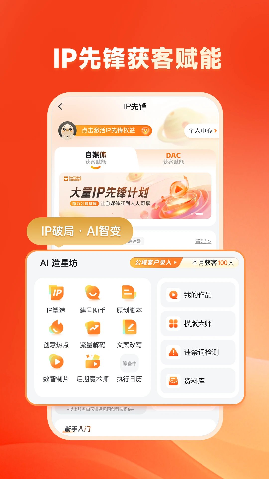 快保截图4