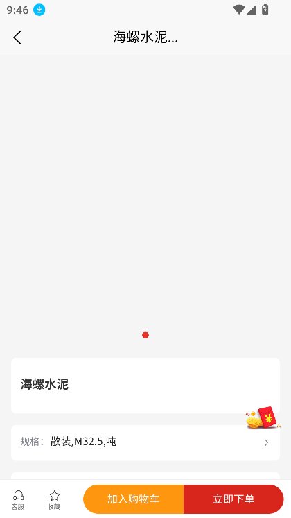 闽建通截图1