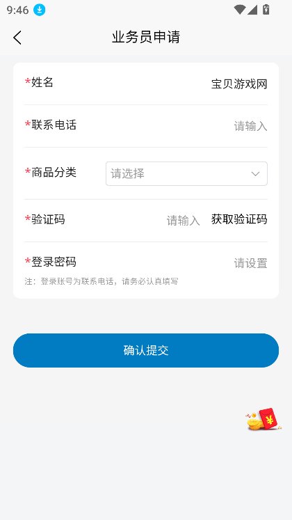 闽建通截图2