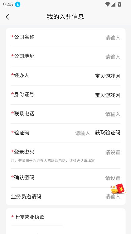 闽建通截图3
