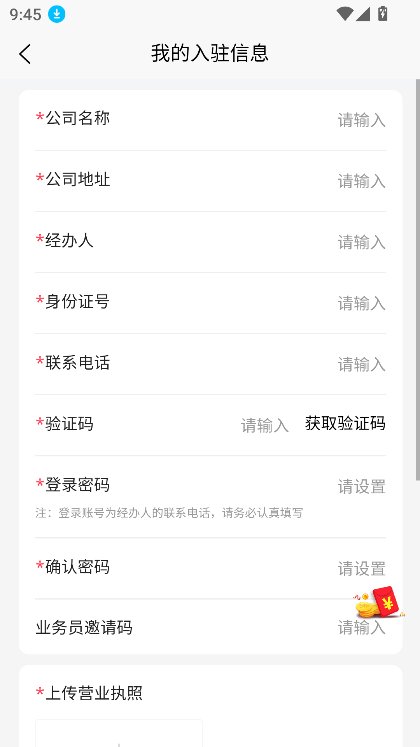 闽建通截图4