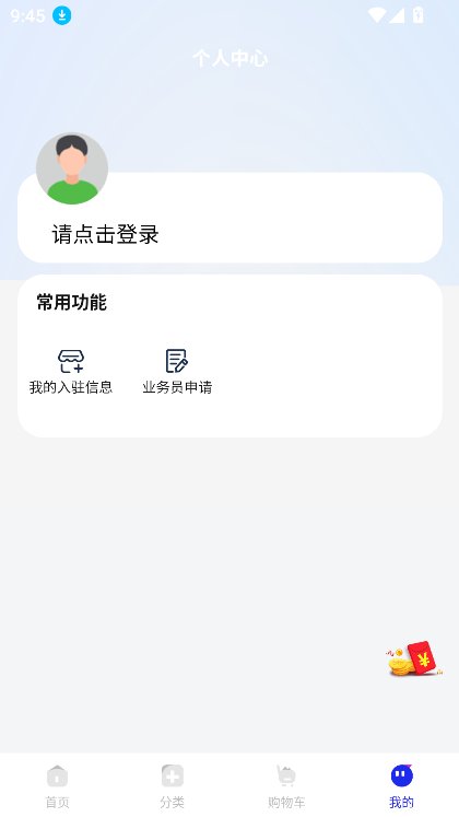 闽建通截图5
