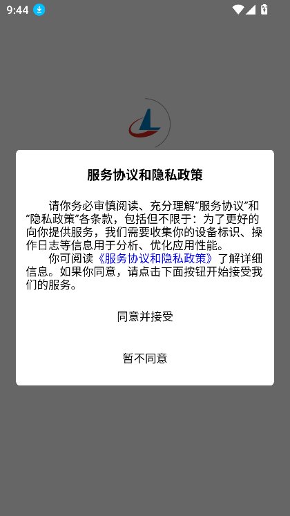 闽建通截图8