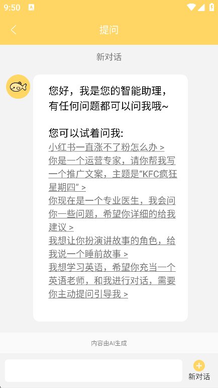 小黄鱼截图1