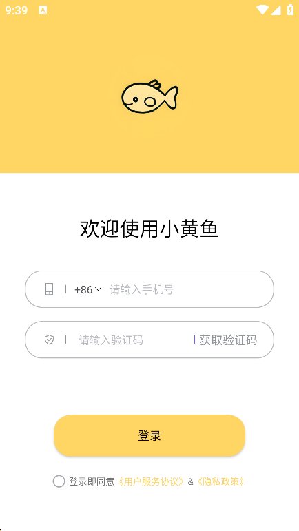 小黄鱼截图4