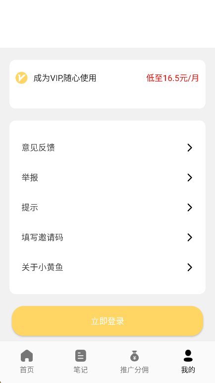 小黄鱼截图5