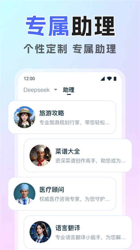 混沌AI助手截图1