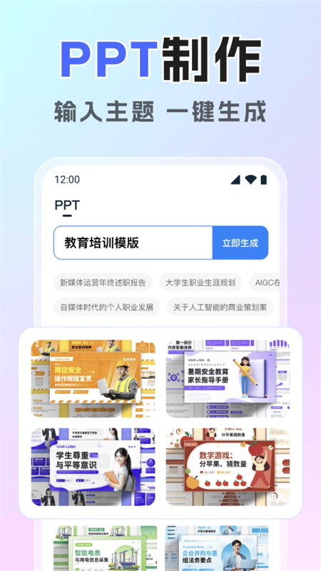 混沌AI助手截图3