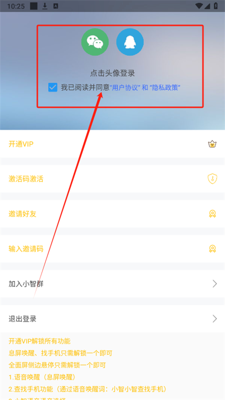 小智ai手机版下载安卓新近版本