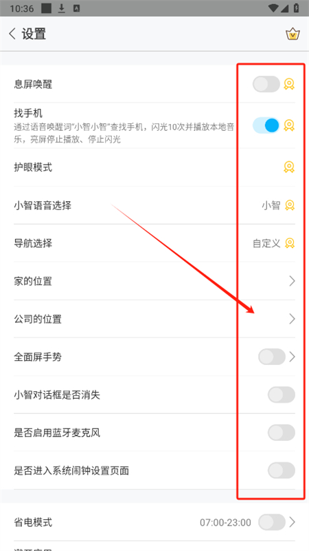 小智ai手机版下载安卓新近版本