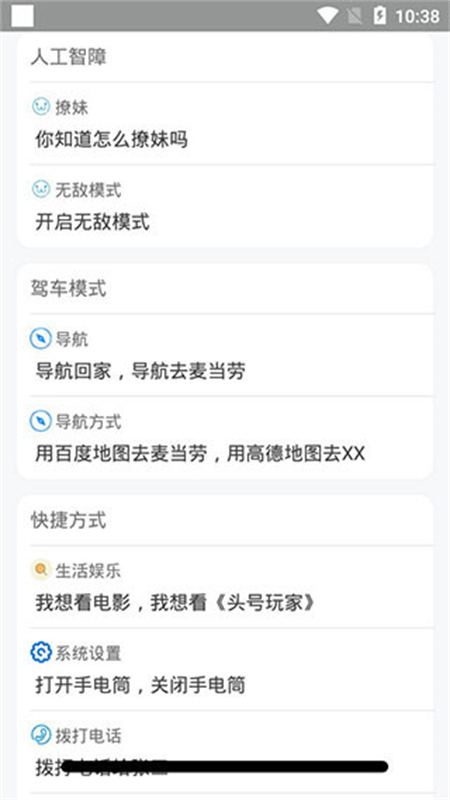 小智ai手机版下载安卓新近版本