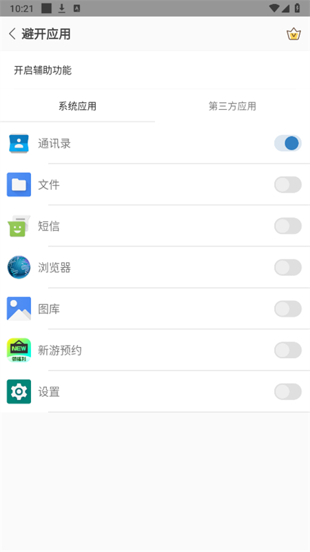 小智截图6