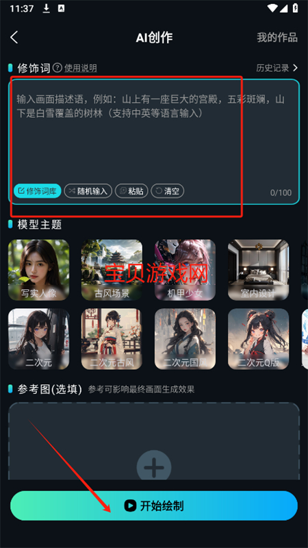 悟空AI助手(悟空求索)