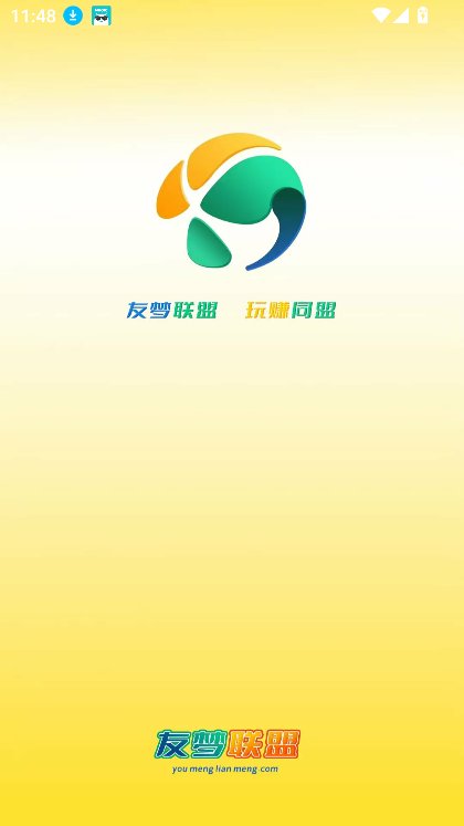 友梦联盟截图3
