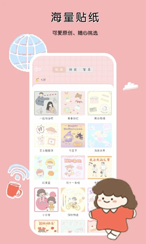 豹小贝手账截图1