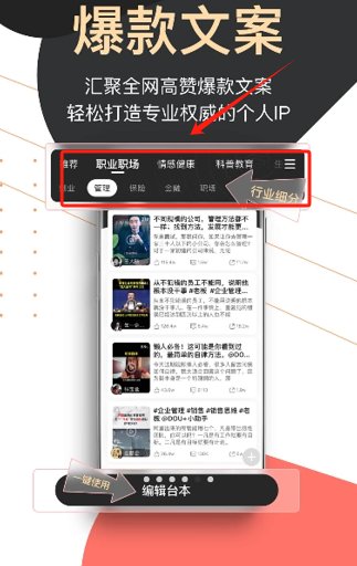 提词器爱提词免费版