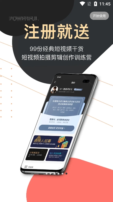 提词器爱提词截图5