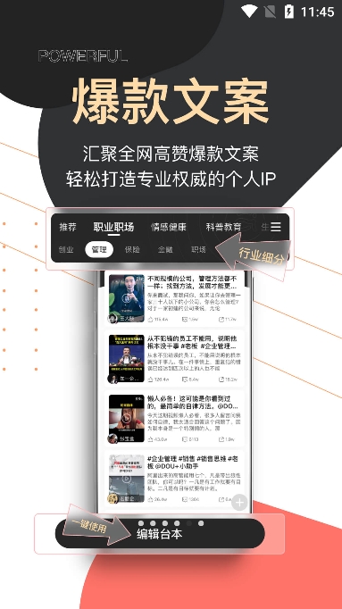 提词器爱提词截图6