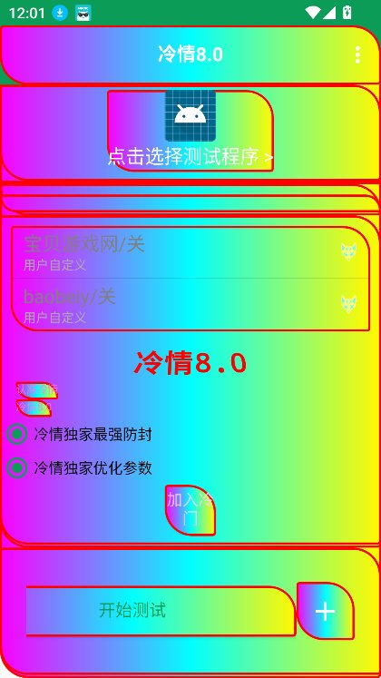 冷情8.0截图6