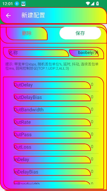 冷情8.0截图7