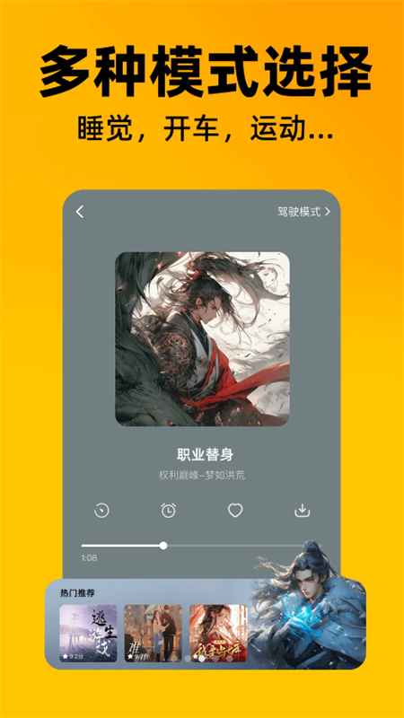 喜猫免费听书截图2