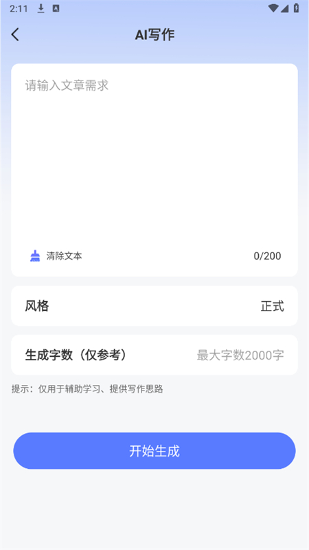 PPT制作鸭截图6