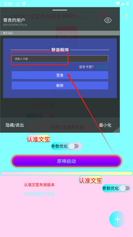 文笙布局版本app官方下载最新版