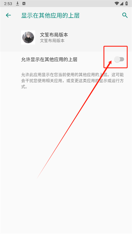 文笙布局版本app官方下载最新版