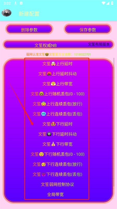 文笙布局版本app官方下载最新版