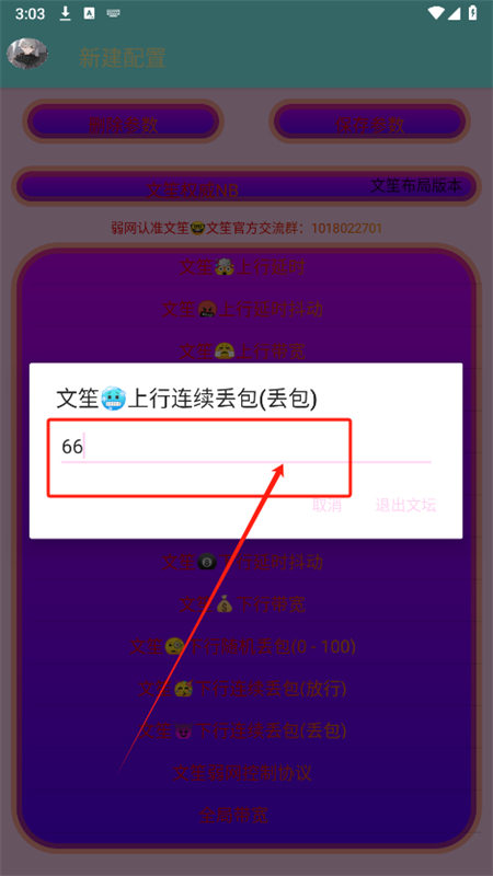 文笙布局版本app官方下载最新版