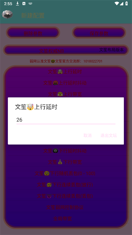 文笙布局版本截图2