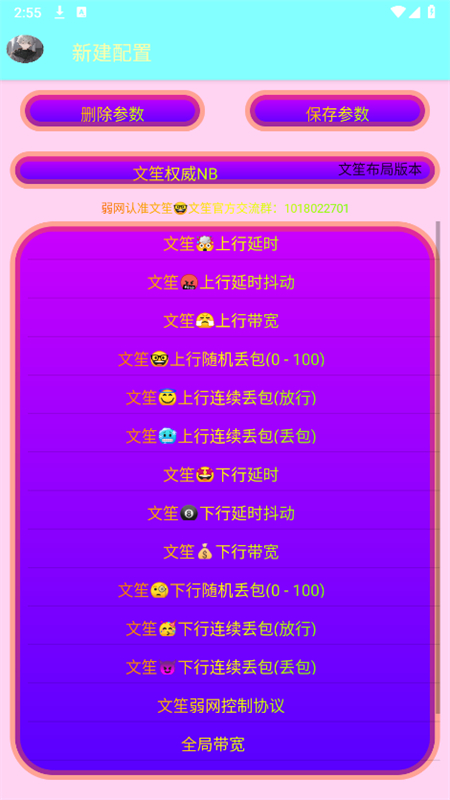 文笙布局版本截图6